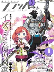 魔幻车神剧场版 机械之魂 海报