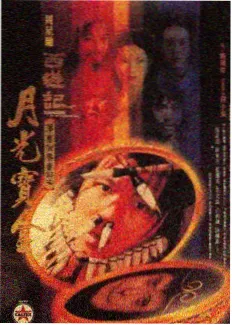 魔幻车神剧场版 烈焰传说 海报