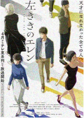魔幻车神剧场版 时空弯道 海报