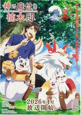 魔幻车神剧场版 主题曲资讯图